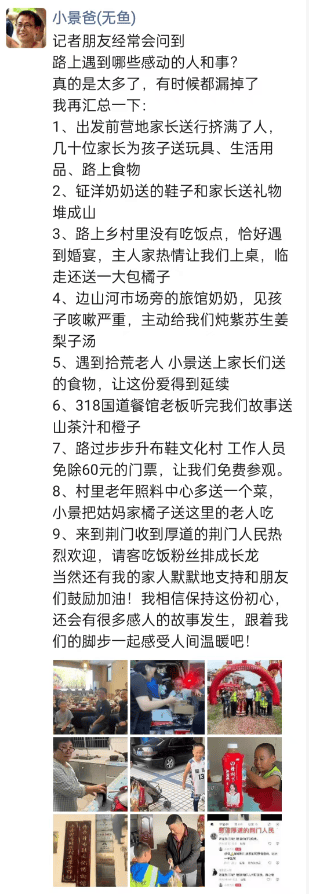 皇冠官网_湖北一男子辞掉月薪2万元工作皇冠官网，带9岁儿子徒步千里，计划60天走到山东……原因让人泪目
