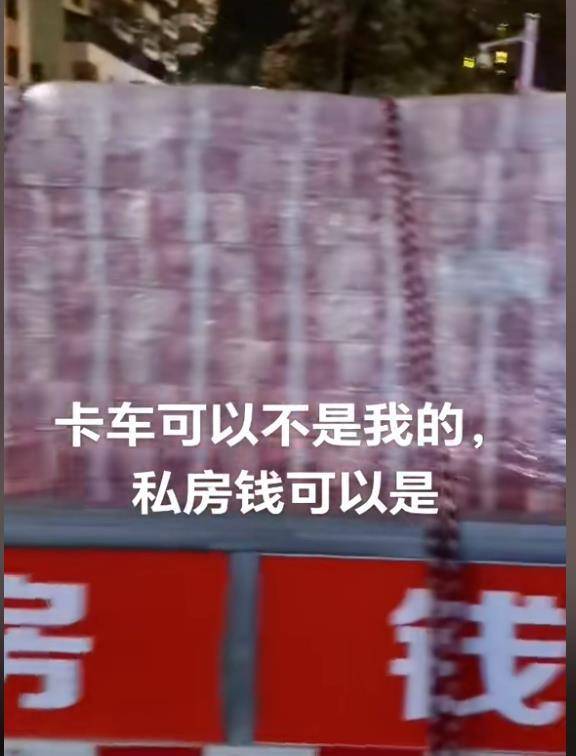 皇冠信用庄家
_惠州路边小货车上装了过亿现金?车主称是真钱后又改口说是道具皇冠信用庄家
,当地:会核查