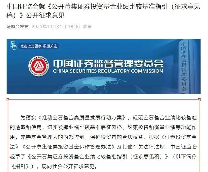 正规的足球平台
_重大改革正规的足球平台
！证监会大利好！11月A股机会来了！