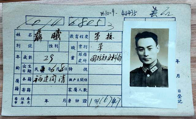 世界杯开户中国平台
_找到了世界杯开户中国平台
!吴石将军户籍卡首次公开