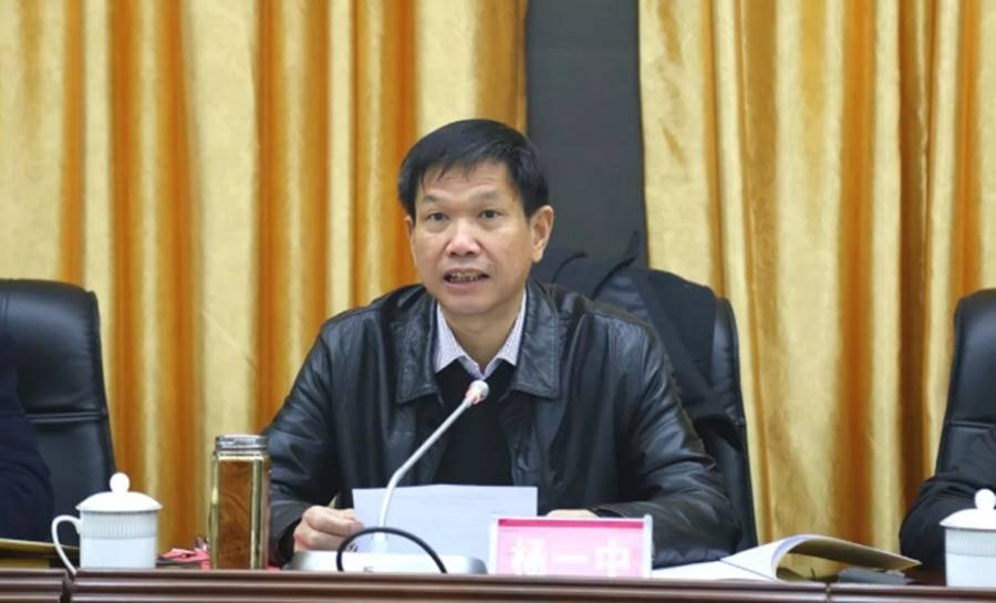 信用网怎么注册
_湖南省怀化市人大常委会原副主任杨一中被公诉信用网怎么注册
，曾被通报私德败坏、玩忽职守