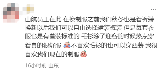 信用网怎么开户
_穿毛衣上班被吐槽“很土”信用网怎么开户
!山航回应