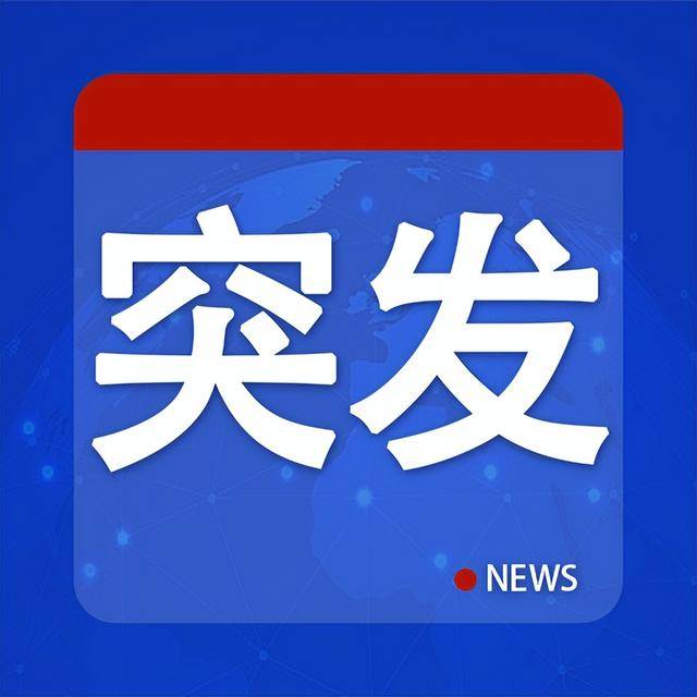 皇冠信用盘正网
_突发皇冠信用盘正网
！乌克兰“正遭受大规模联合攻击”