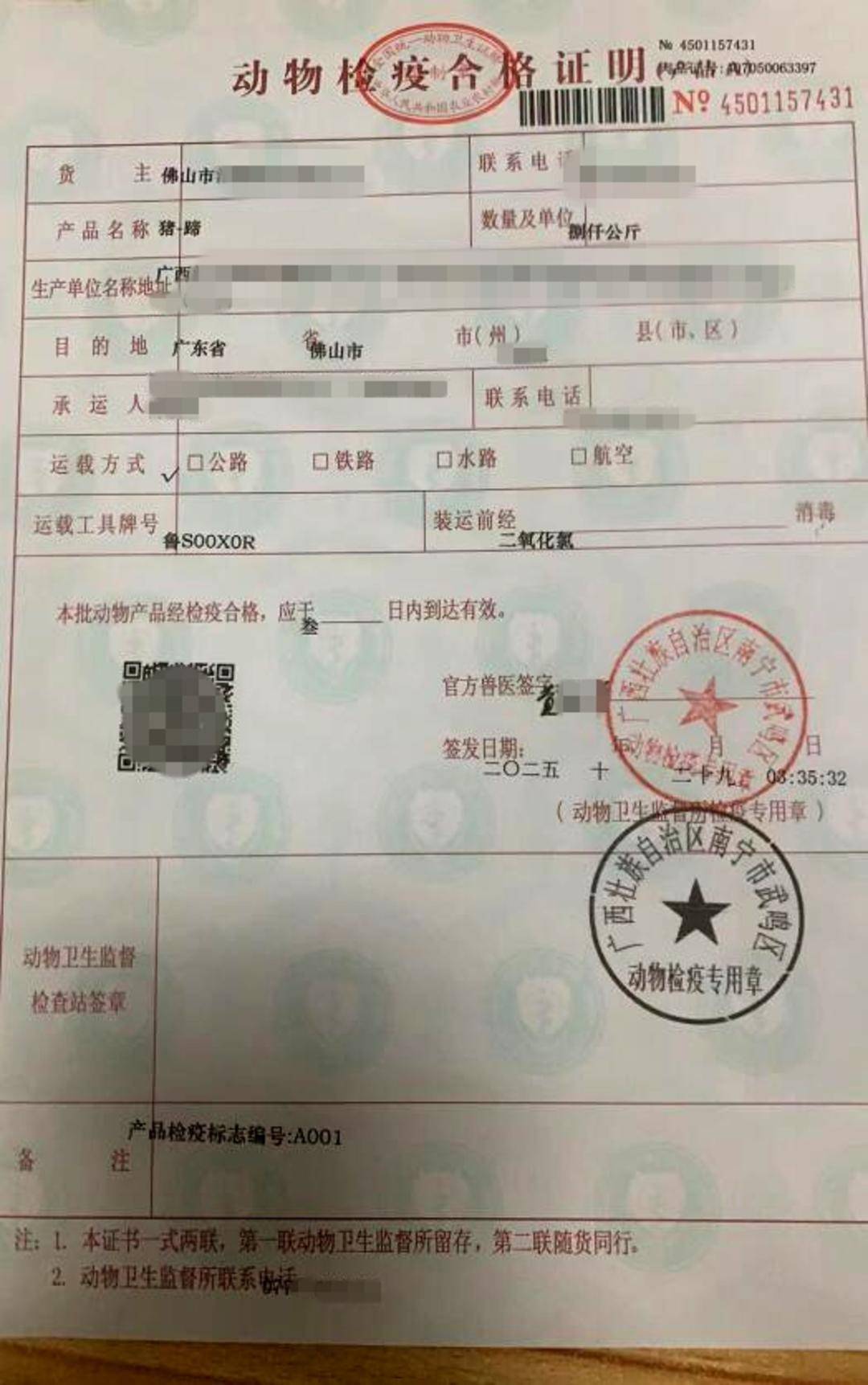 如何申请皇冠信用盘会员
_7.8吨冷冻猪脚“失踪”疑云：从广西运往广东竟在河南被扣押丨封面深镜