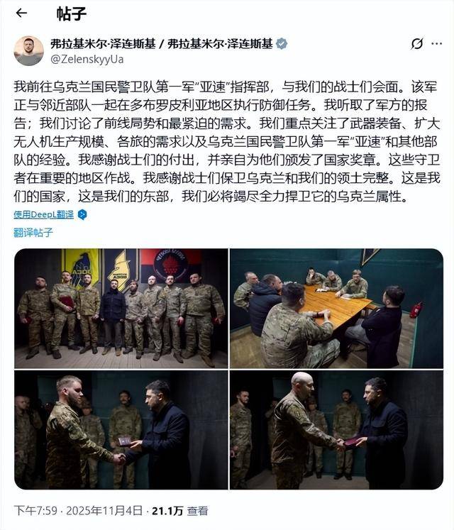 皇冠体育App下载
_俄军夺取红军城主城皇冠体育App下载
，乌军总司令准备B计划，一战能打开局面？