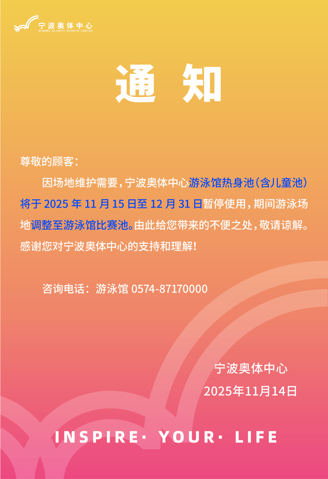 皇冠信用网出租足球
_网友称游泳时看到有人捞粪便皇冠信用网出租足球
，宁波奥体中心游泳馆已报警