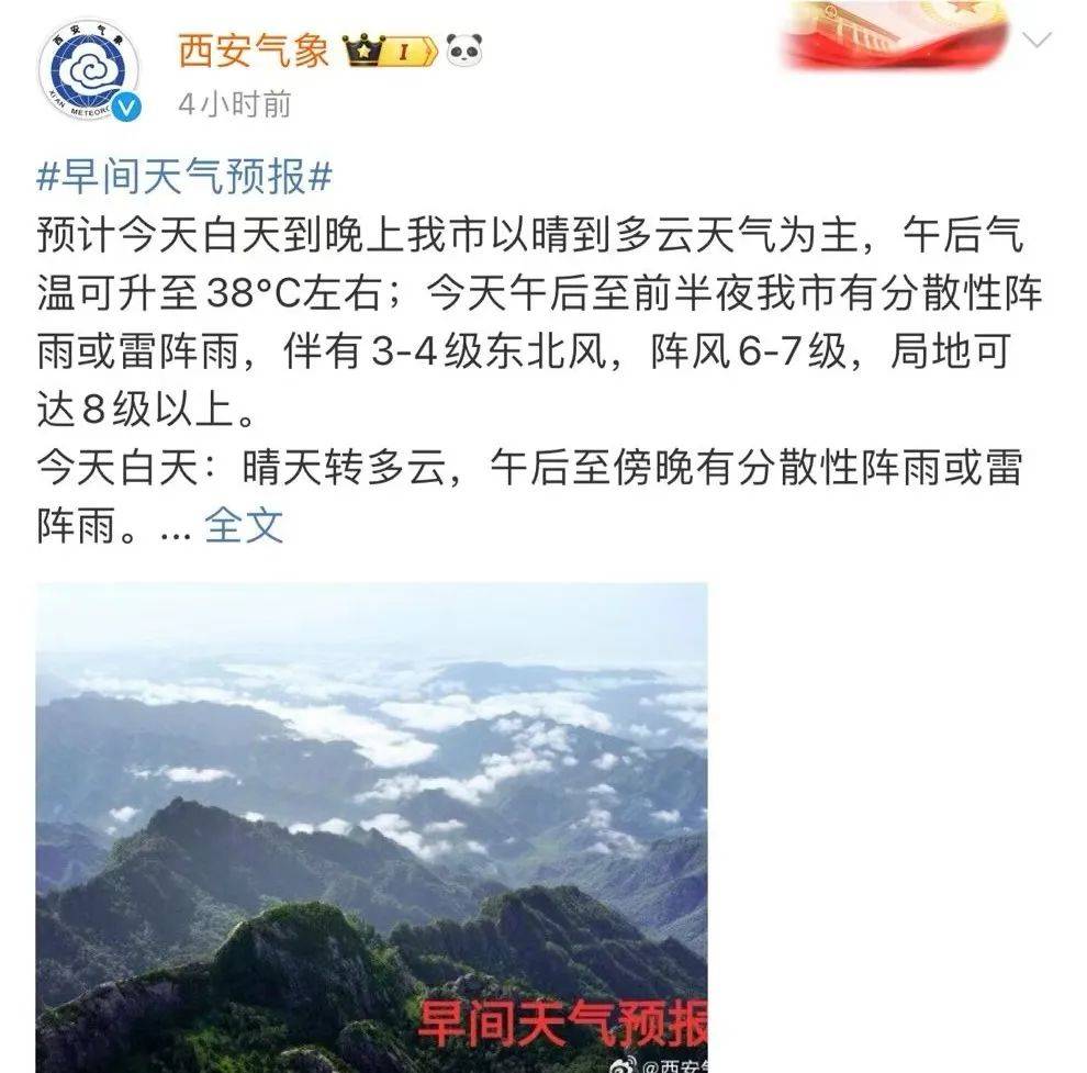 皇冠信用盘登3代理
_西安雷阵雨+大风 午后阵雨马上来皇冠信用盘登3代理
！