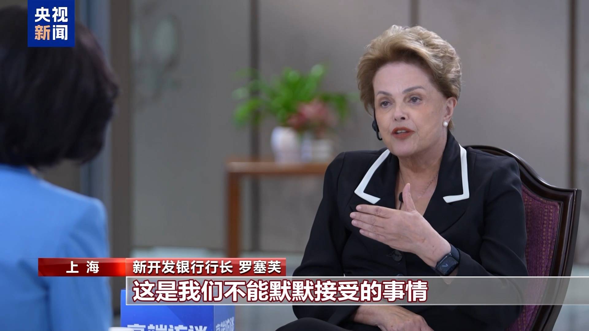 皇冠信用盘注册
_新开发银行行长罗塞芙：美关税战目的不会实现 此举终将害己