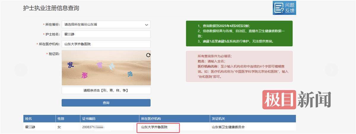 皇冠welcome注册账号
_山大齐鲁医院护士论文现男性确诊子宫肌瘤皇冠welcome注册账号
，院方回应