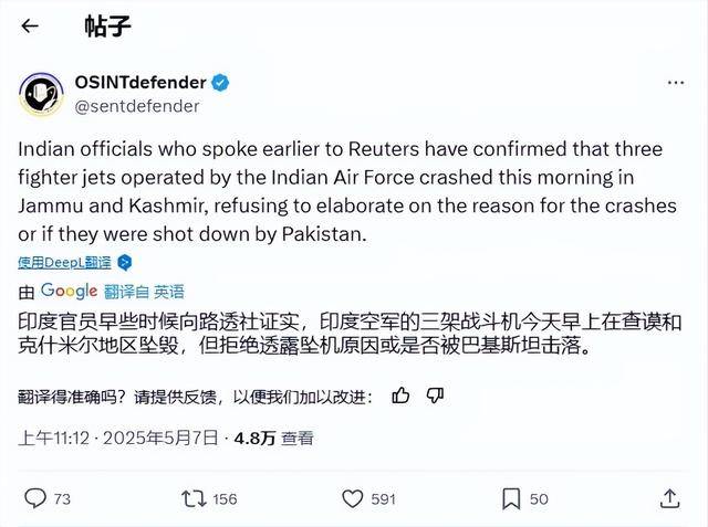 皇冠信用网平台
_“阵风”疑似被击落皇冠信用网平台
，印度光速给自己找台阶下，冲突要草草收场？