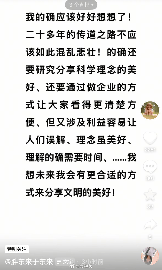 皇冠信用网怎么开户
_于东来凌晨3点更新动态：我也该反思皇冠信用网怎么开户
，理解需要时间，静待美好未来！人民网评：依法打击乱怼行为