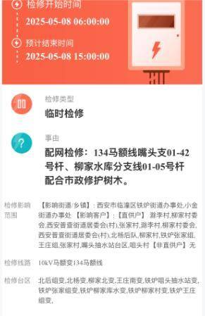 皇冠体育App下载
_中雨、大雨、雷雨大风马上来皇冠体育App下载
！陕西最新发布！
