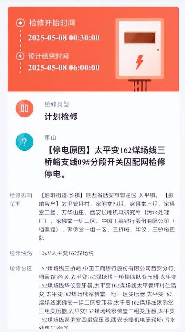 皇冠体育App下载
_中雨、大雨、雷雨大风马上来皇冠体育App下载
！陕西最新发布！