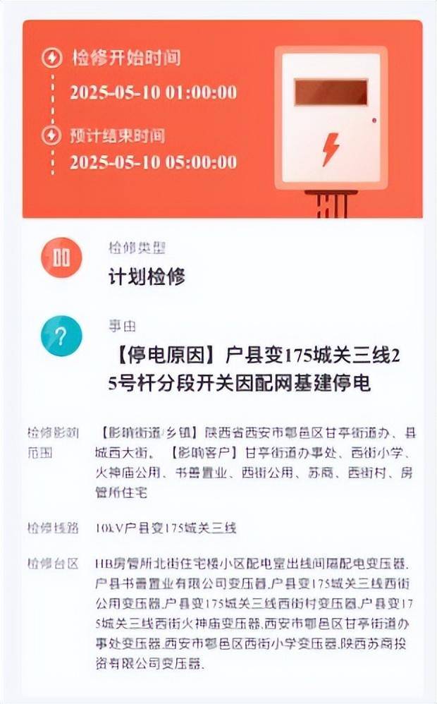 皇冠体育App下载
_中雨、大雨、雷雨大风马上来皇冠体育App下载
！陕西最新发布！