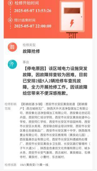皇冠体育App下载
_中雨、大雨、雷雨大风马上来皇冠体育App下载
！陕西最新发布！