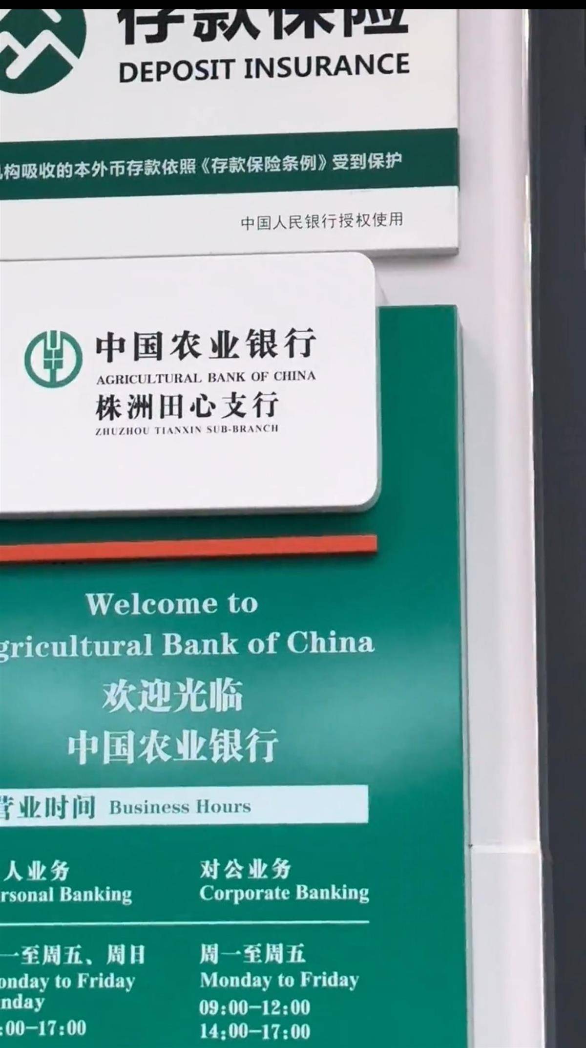 皇冠信用網登2代理申请
_重病妇女被要求“本人到场”取钱时死亡皇冠信用網登2代理申请
，农行株洲支行：成立专项工作组，全力配合警方调查