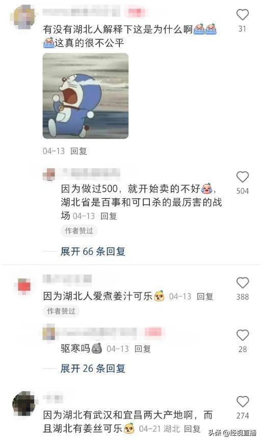 皇冠足球平台代理
_湖北3.5元一瓶的可乐竟然是600ml皇冠足球平台代理
，网友：原来可乐也有南北差异！百事可乐销售回应