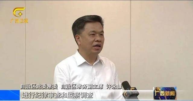 皇冠信用網开户
_蓝天立落马后皇冠信用網开户
，广西壮族自治区常务副主席、自治区政府秘书长出镜：时刻警钟长鸣