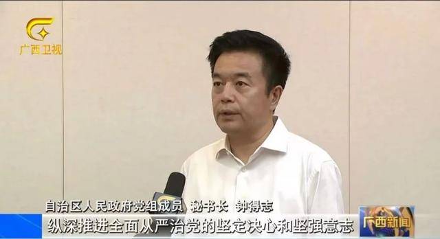 皇冠信用網开户
_蓝天立落马后皇冠信用網开户
，广西壮族自治区常务副主席、自治区政府秘书长出镜：时刻警钟长鸣
