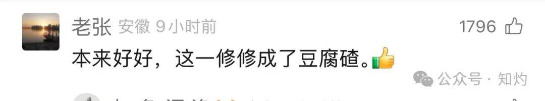 皇冠足球平台代理
_凤阳鼓楼坍塌皇冠足球平台代理
，喂饱几个蛀虫 | 重要提醒：施工企业俩月前中标黄山某幼儿园屋顶修缮项目
