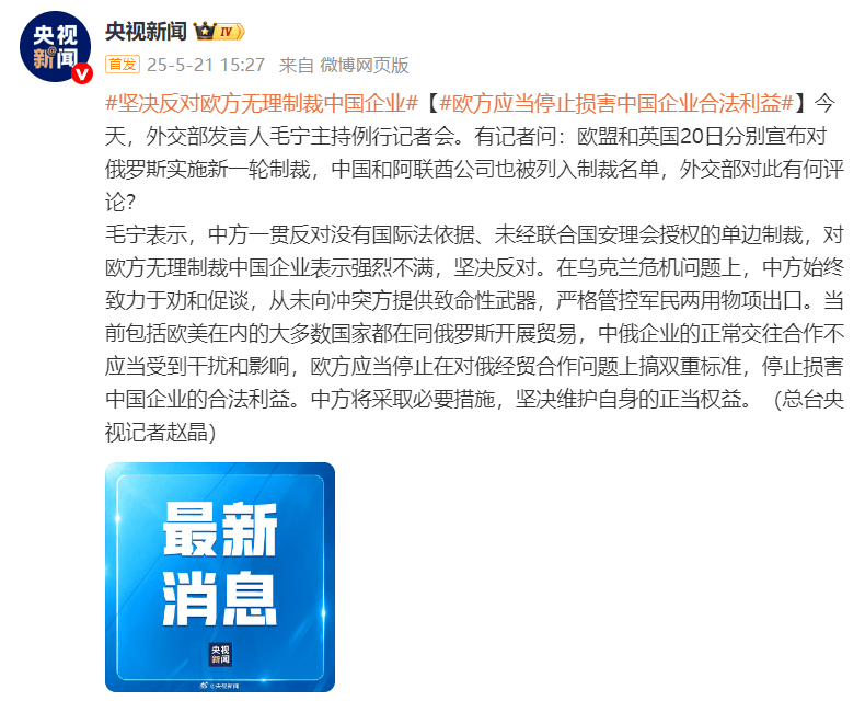 皇冠信用网在线注册
_外交部：坚决反对欧方无理制裁中国企业