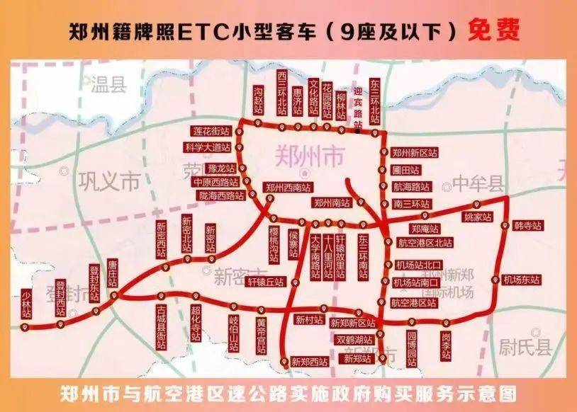 皇冠足球平台代理申请
_河南将新增三条新高速皇冠足球平台代理申请
！附豫A、豫B、豫C、豫R、豫V高速免费路段