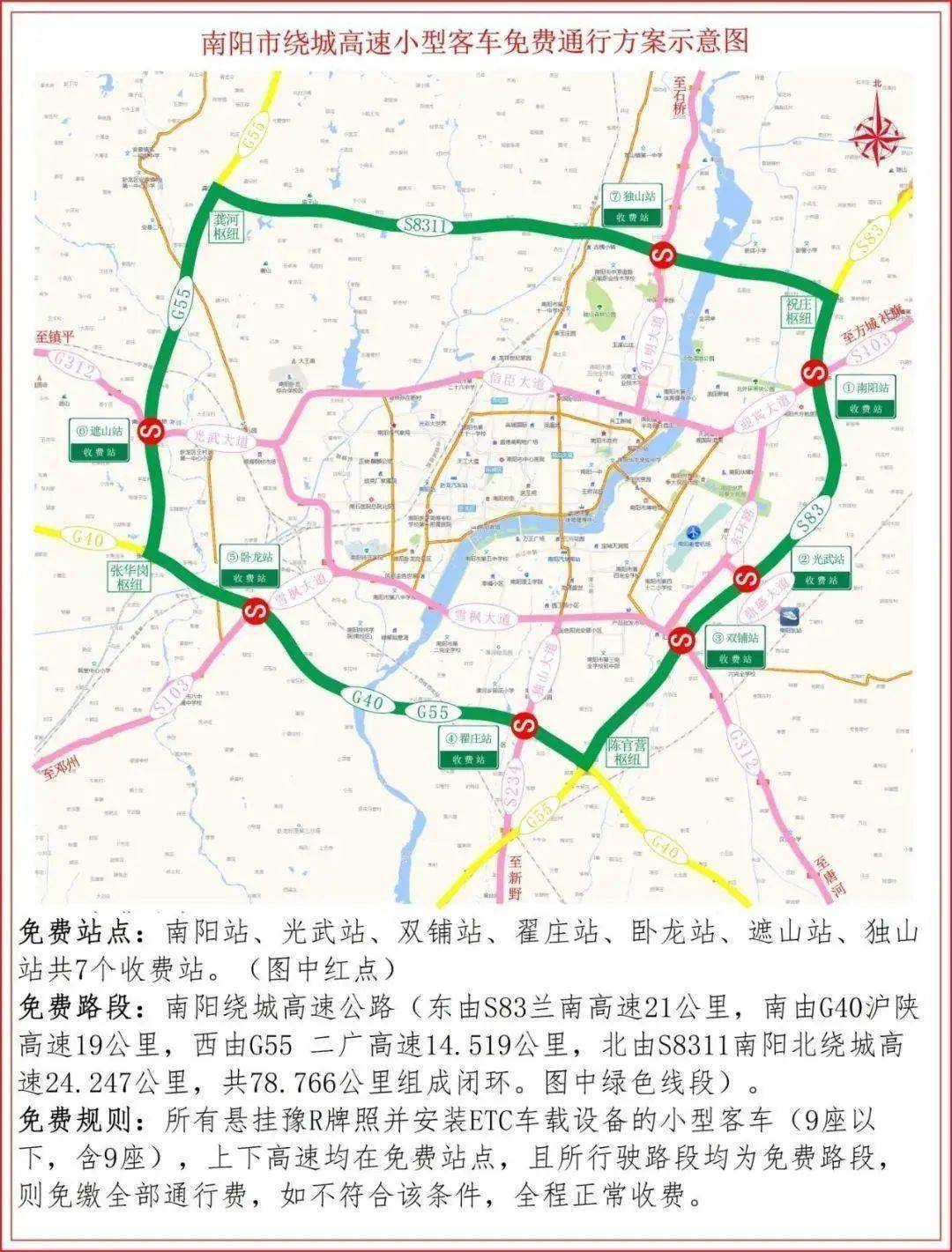 皇冠足球平台代理申请
_河南将新增三条新高速皇冠足球平台代理申请
！附豫A、豫B、豫C、豫R、豫V高速免费路段
