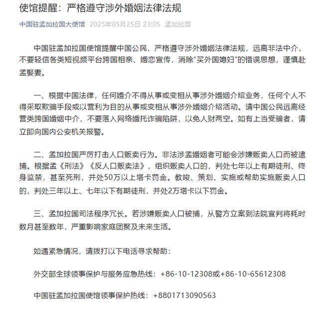 皇冠信用网会员如何申请
_河南一男子赴孟加拉国娶妻意外身亡皇冠信用网会员如何申请
！中使馆提醒：消除“买外国媳妇”错误思想