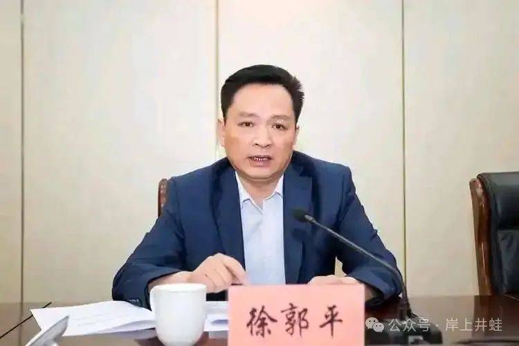 皇冠信用网正网
_江苏官场震荡皇冠信用网正网
！江苏省国资委原党委书记、主任徐郭平“坠落”全过程