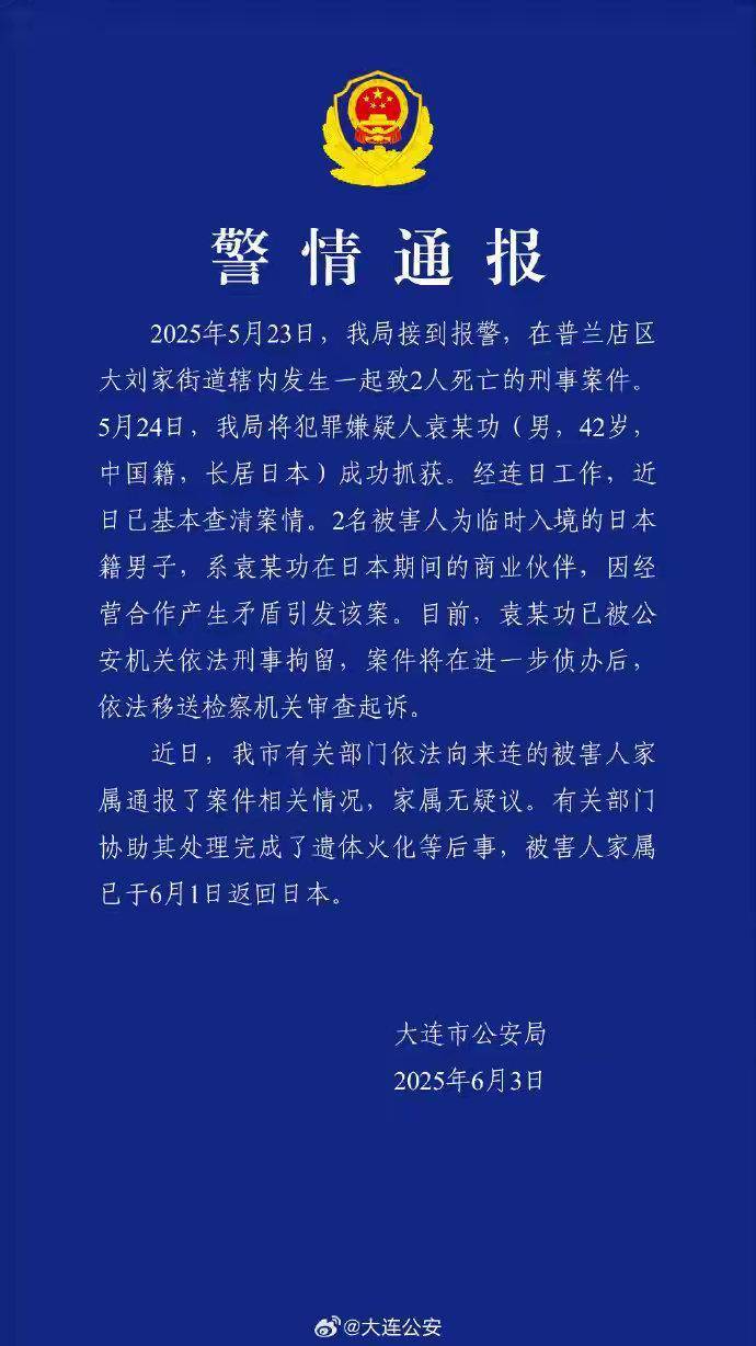 如何申请皇冠代理
_中国籍男子杀害2名日本人被刑拘如何申请皇冠代理
，日本政府发声：不存在“反日”要素
