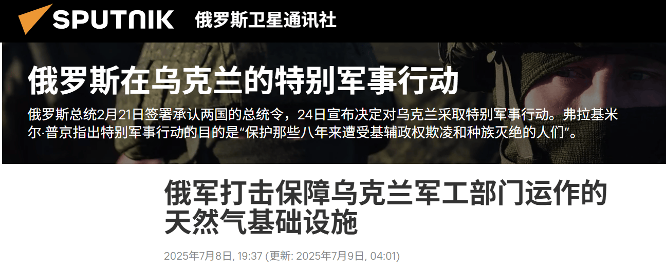 mos011代理申请
_终于打天然气厂了！美制爱国者全打光mos011代理申请
，俄军匕首高超弹炸穿储备库
