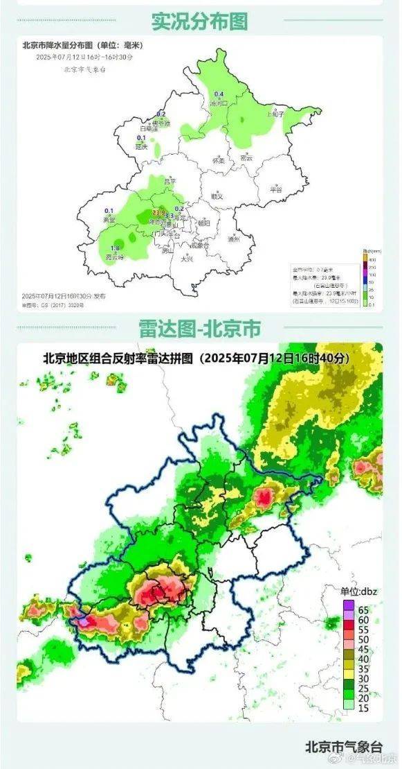 mos022代理注册
_瞬间狂风暴雨！北京降雨已进入中心城区mos022代理注册
，阵风较大，注意防范——