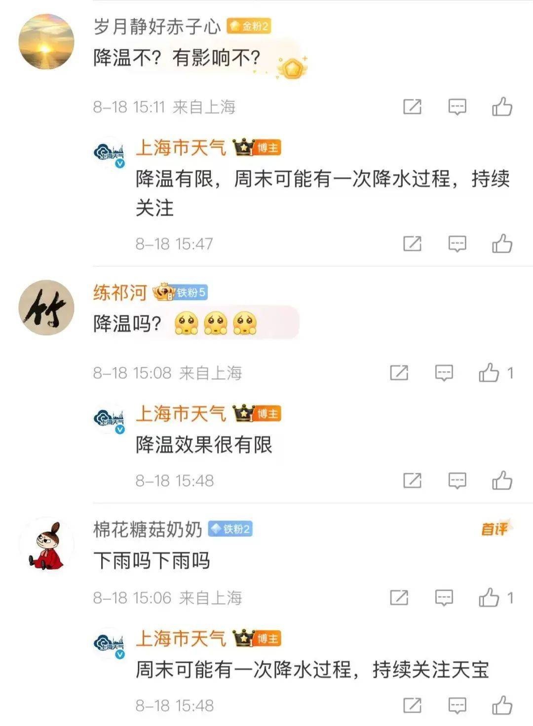 皇冠信用网APP下载
_太“妖”了！上海出伏后天气有变皇冠信用网APP下载
，台风又有新消息？