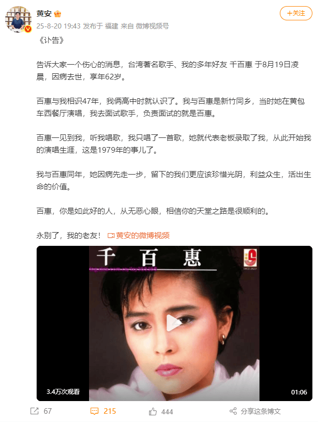 皇冠信用平台出租出售
_享年62岁！台湾歌手千百惠因病离世皇冠信用平台出租出售
，曾凭多首经典歌曲红遍两岸