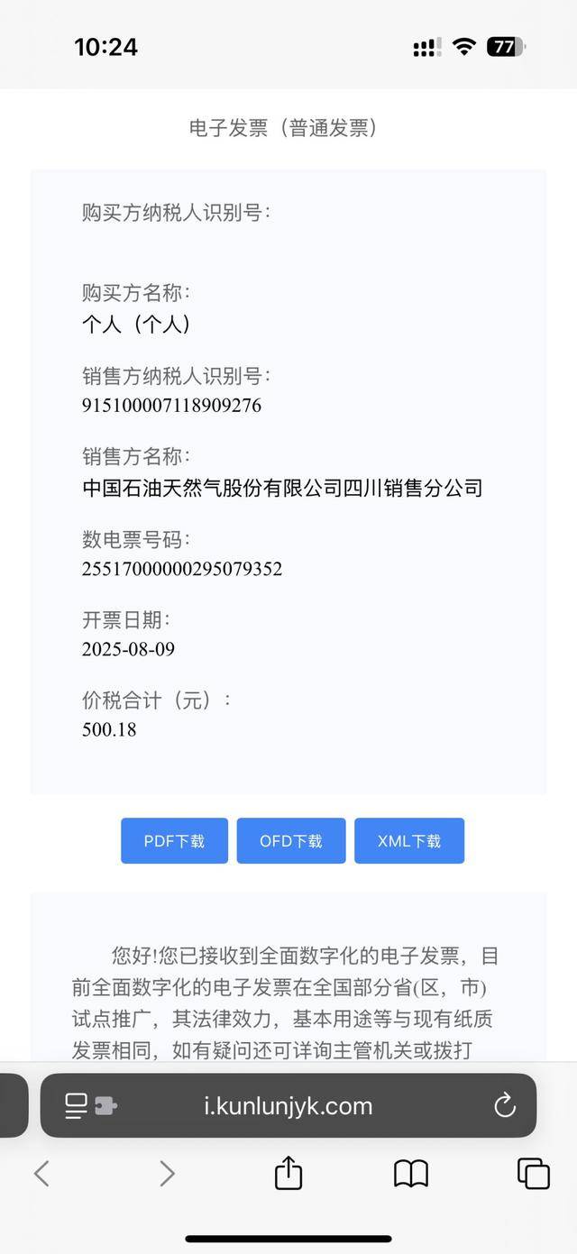 皇冠信用網登2代理申请
_50升油箱被加了67.96升汽油？官方通报：加油枪已封存皇冠信用網登2代理申请
，全面调查