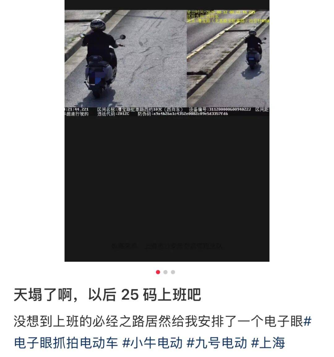 皇冠信用盘在哪里注册_上海警方披露：徐某身亡皇冠信用盘在哪里注册，认定全责！高发路段正加大治理！不少人被“抓”，特别提醒
