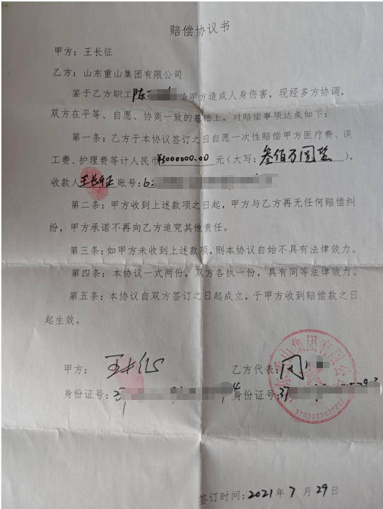 皇冠信用網账号_山东淄博村民投诉企业污染被打获赔三百万后被判刑皇冠信用網账号，重审改判无罪检方抗诉，二审将开庭