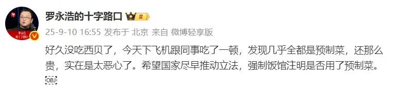 皇冠信用網代理登3_罗永浩宣布“停战”皇冠信用網代理登3，数据显示事件中仅有6%的公众支持西贝；多位餐饮老板声援西贝