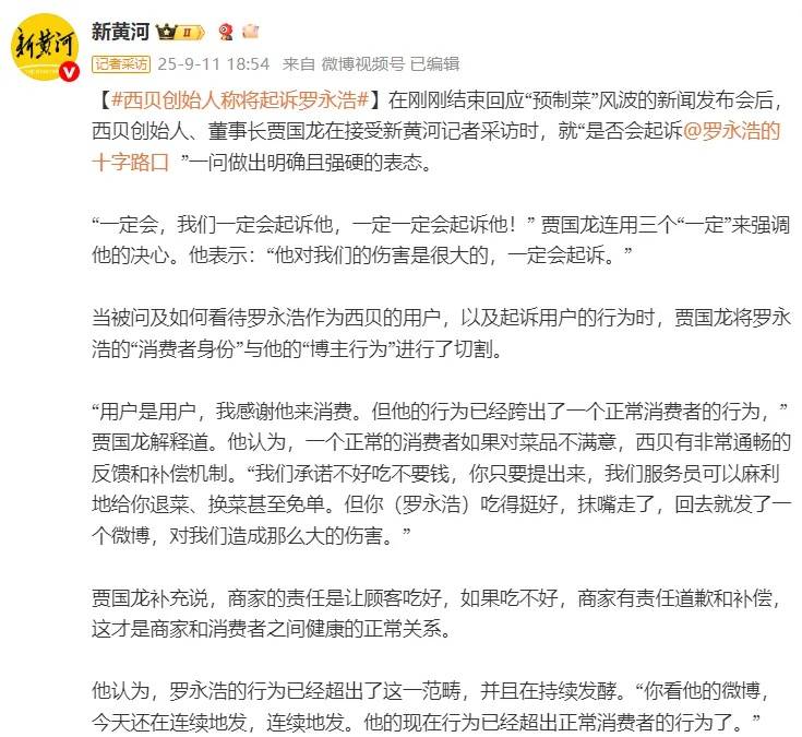 皇冠信用網代理登3_罗永浩宣布“停战”皇冠信用網代理登3，数据显示事件中仅有6%的公众支持西贝；多位餐饮老板声援西贝