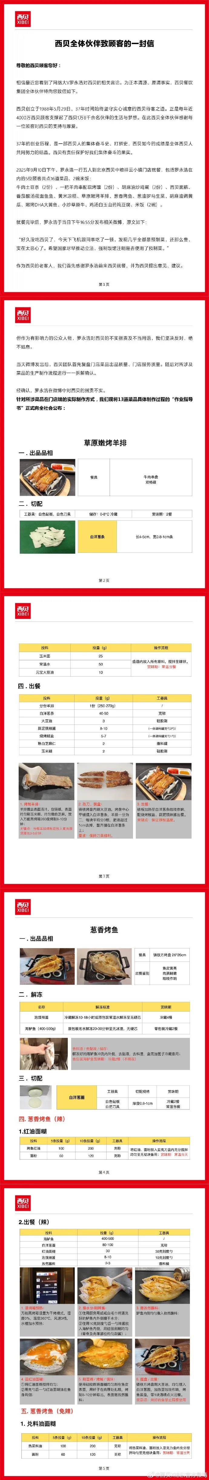 皇冠信用網代理登3_罗永浩宣布“停战”皇冠信用網代理登3，数据显示事件中仅有6%的公众支持西贝；多位餐饮老板声援西贝