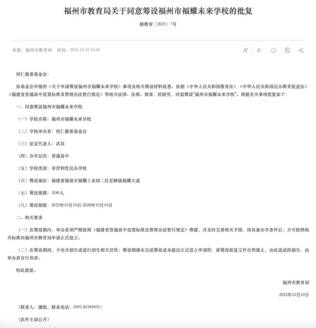 皇冠信用網在线开户
_福耀玻璃:曹德旺辞去董事长职务皇冠信用網在线开户
,选举曹晖为新董事长