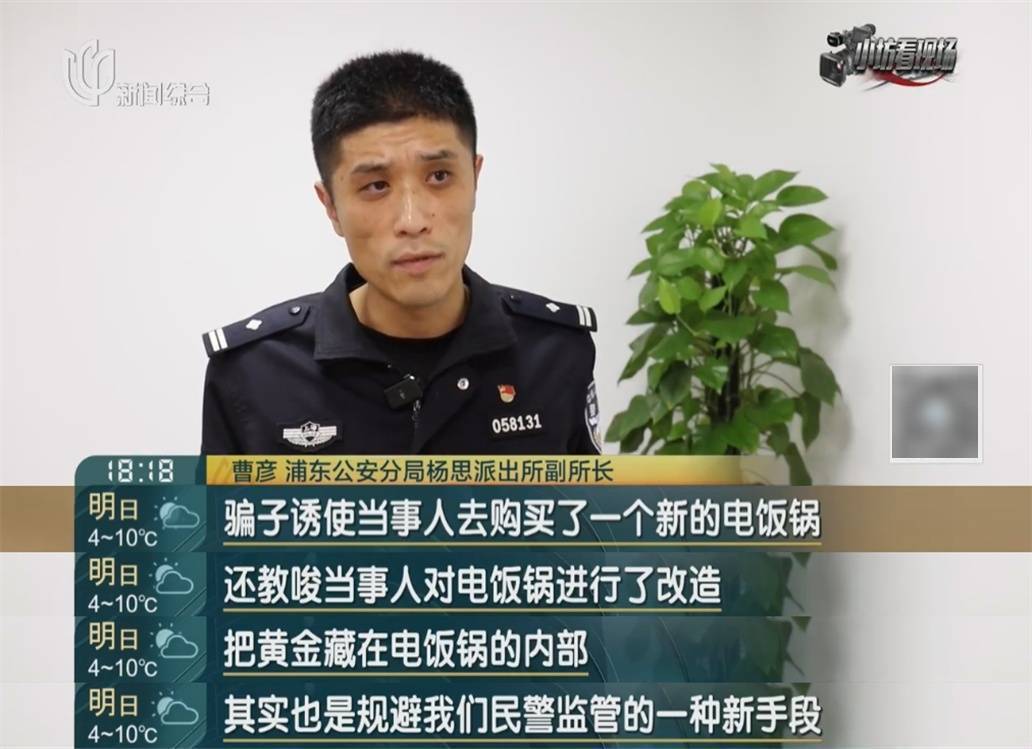 皇冠信用盘会员开户
_珠混鱼目？上海一全新电饭煲内发现800克黄金皇冠信用盘会员开户
！