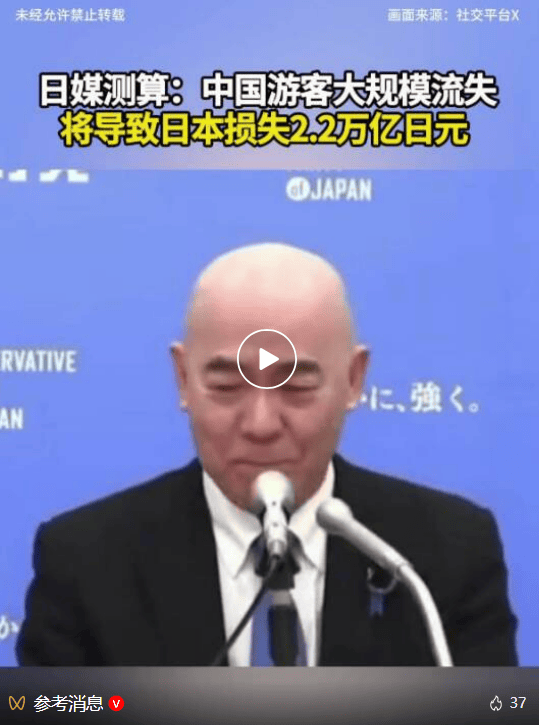 皇冠信用盘在线开户
_日媒测算：中国游客大规模流失将导致日本损失2.2万亿日元皇冠信用盘在线开户
，相当于人均承担1.8万日元