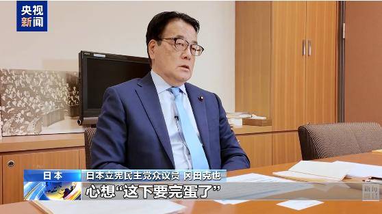 皇冠代理登1,2,3
_向高市早苗提问的日本议员冈田克也：当时皇冠代理登1,2,3
我心想“这下要完蛋了”