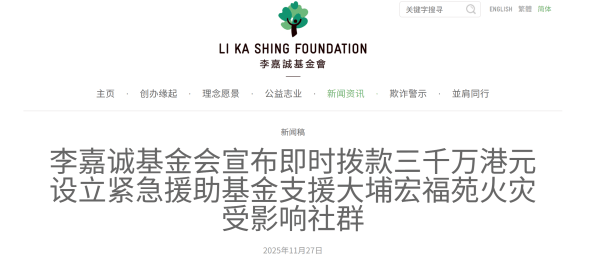 皇冠信用盘会员注册
_李嘉诚捐款：即时拨出三千万港元皇冠信用盘会员注册
，外加五千万港元后续支援