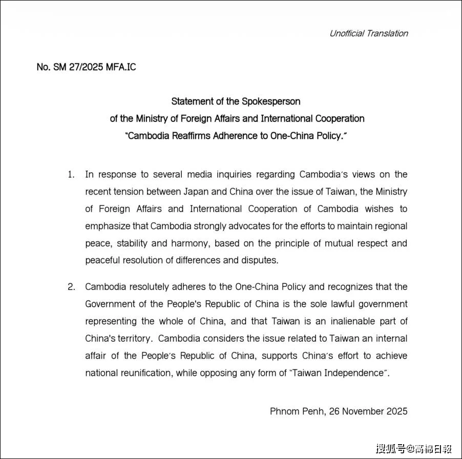 皇冠信用盘申请
_柬埔寨就日本涉台问题表态:支持中国在台湾问题上的原则立场