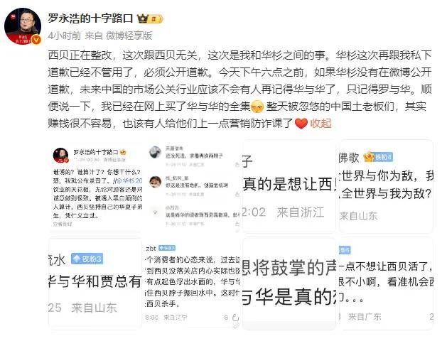 皇冠信用网登1
_罗永浩的录音皇冠信用网登1
，炸出华与华“自杀式”公关！