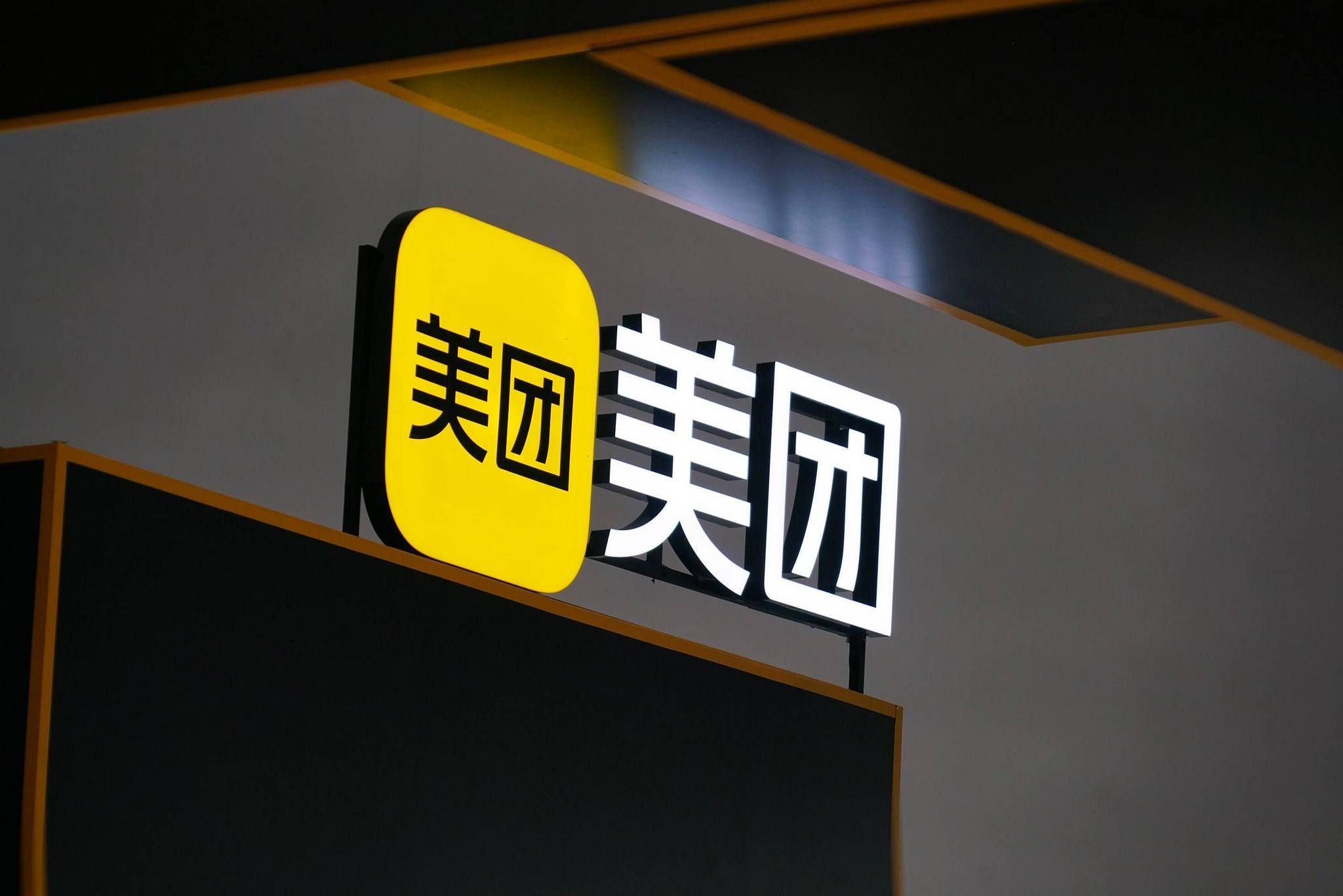 世界杯皇冠代理平台
_美团三季度亏损160亿元；王兴：外卖价格战没有为行业创造价值世界杯皇冠代理平台
，不可持续