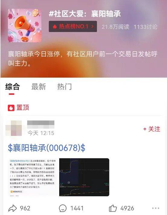 皇冠信用盘代理出租
_“拉个涨停吧皇冠信用盘代理出租
,孩子重病钱不够了”,股民发帖次日公司真的涨停了!是否涉嫌操纵股价?