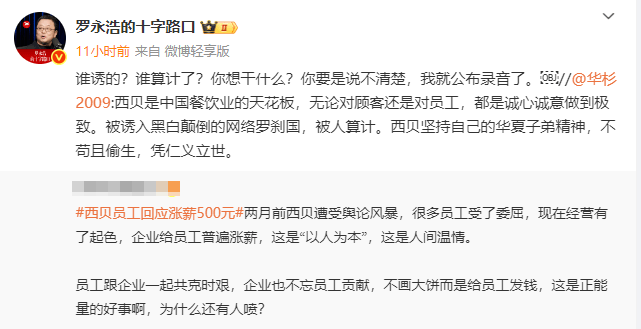 皇冠信用网押金多少
_罗永浩直播曝华杉“滑跪”细节：当时道歉称是替贾老板站台皇冠信用网押金多少
，转头又开骂